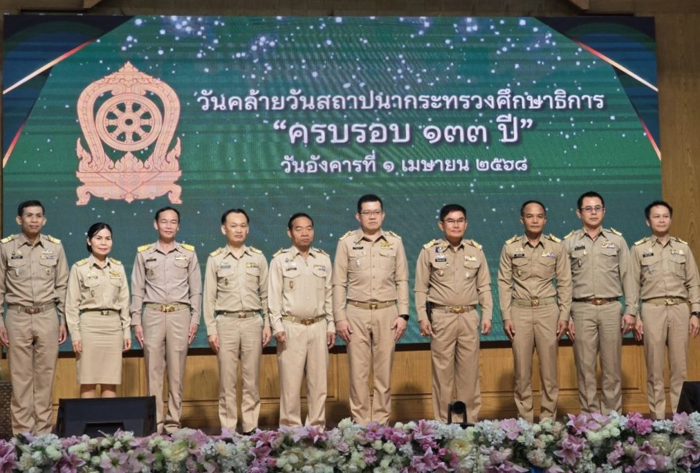 ม.นครพนม ร่วมกิจกรรมวันคล้ายวันสถาปนากระทรวงศึกษาธิการ ครบรอบ 133 ปี เดินหน้า “เรียนดี มีความสุข”