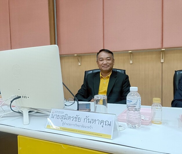 ม.นครพนม ประชุมคณะกรรมการอาชีวศึกษา มหาวิทยาลัยนครพนม ครั้งที่ 2/2568