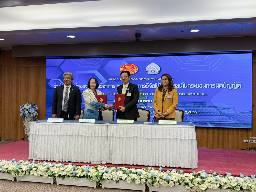 มหาวิทยาลัยนครพนม ลงนามบันทึกข้อตกลงความร่วมมือกับสำนักงานเลขาธิการวุฒิสภา เพื่อร่วมกันขับเคลื่อนการนำผลงานทางวิชาการและผลงานวิจัยไปใช้ประโยชน์ในกระบวนการนิติบัญญัติ