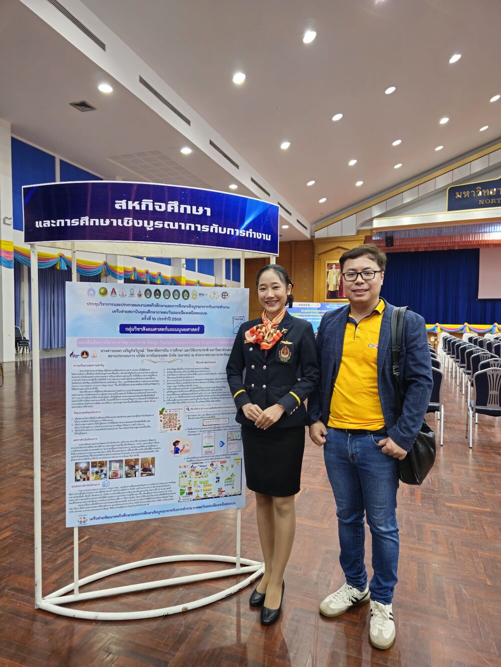 นักศึกษาวิทยาลัยการบิน การศึกษาและวิจัยนานาชาติ ม.นครพนม คว้ารางวัลระดับดีเยี่ยม ในเวทีประกวดผลงานสหกิจศึกษาภาคอีสานตอนบน ครั้งที่ 16