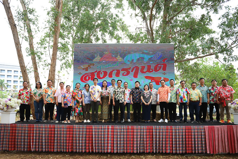 ม.นครพนมจัดโครงการสืบสานประเพณีสงกรานต์ รดน้ำขอพรเนื่องในวันขึ้นปีใหม่ไทย ประจำปี 2568