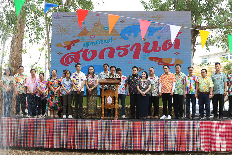 ม.นครพนมจัดโครงการสืบสานประเพณีสงกรานต์ รดน้ำขอพรเนื่องในวันขึ้นปีใหม่ไทย ประจำปี 2568