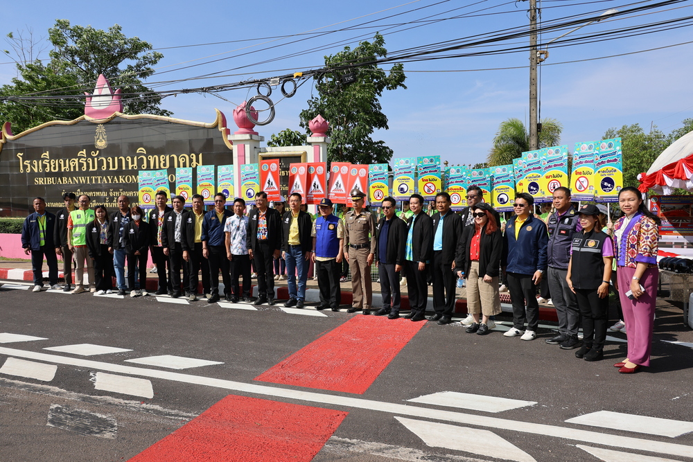 ม.นครพนม ร่วมพิธีเปิดโครงการหน้าโรงเรียนปลอดภัย ยกระดับความปลอดภัยเขตโรงเรียน หวังลดอุบัติเหตุ-สร้างจิตสำนึกผู้ใช้รถใช้ถนน