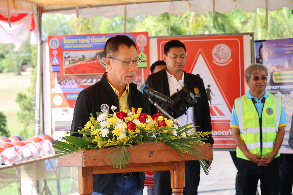 ม.นครพนม ร่วมพิธีเปิดโครงการหน้าโรงเรียนปลอดภัย ยกระดับความปลอดภัยเขตโรงเรียน หวังลดอุบัติเหตุ-สร้างจิตสำนึกผู้ใช้รถใช้ถนน