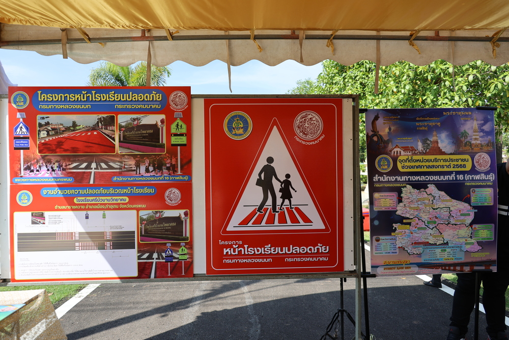 ม.นครพนม ร่วมพิธีเปิดโครงการหน้าโรงเรียนปลอดภัย ยกระดับความปลอดภัยเขตโรงเรียน หวังลดอุบัติเหตุ-สร้างจิตสำนึกผู้ใช้รถใช้ถนน