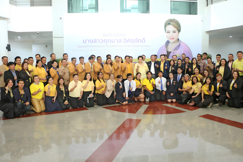 ม.นครพนม ต้อนรับ รัฐมนตรีว่าการกระทรวงการอุดมศึกษา วิทยาศาสตร์ วิจัยและนวัตกรรม ในการประชุมผู้บริหาร Top Executive ครั้งที่ 3/2568