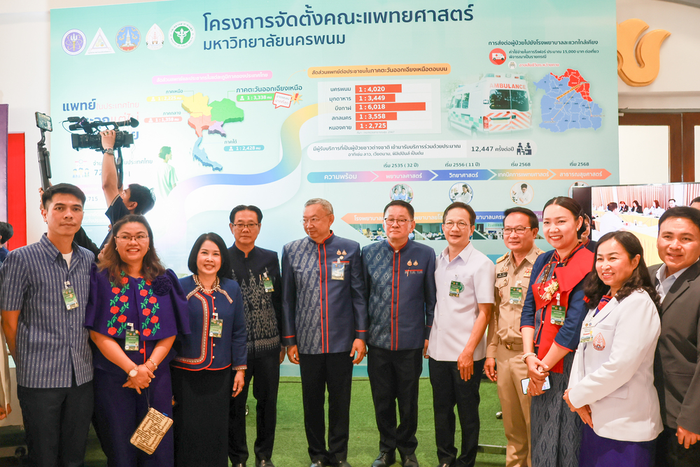 ม.นครพนม ร่วมต้อนรับนายกรัฐมนตรี ในโอกาสประชุม ครม.สัญจร ณ จังหวัดนครพนม พร้อมเสนอแผนจัดตั้งคณะแพทยศาสตร์