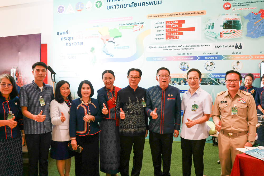 ม.นครพนม ร่วมต้อนรับนายกรัฐมนตรี ในโอกาสประชุม ครม.สัญจร ณ จังหวัดนครพนม พร้อมเสนอแผนจัดตั้งคณะแพทยศาสตร์