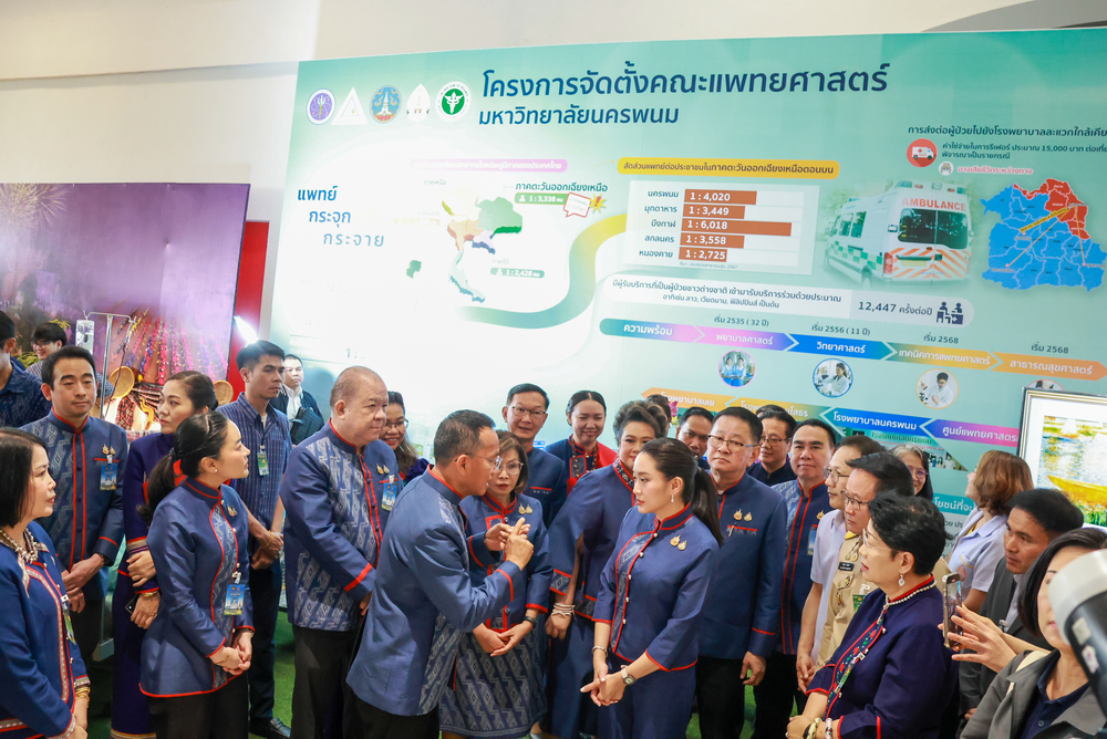 ม.นครพนม ร่วมต้อนรับนายกรัฐมนตรี ในโอกาสประชุม ครม.สัญจร ณ จังหวัดนครพนม พร้อมเสนอแผนจัดตั้งคณะแพทยศาสตร์