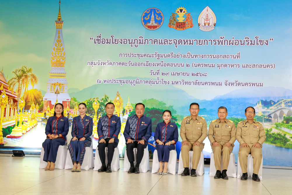 ม.นครพนม ร่วมต้อนรับนายกรัฐมนตรี ในโอกาสประชุม ครม.สัญจร ณ จังหวัดนครพนม พร้อมเสนอแผนจัดตั้งคณะแพทยศาสตร์