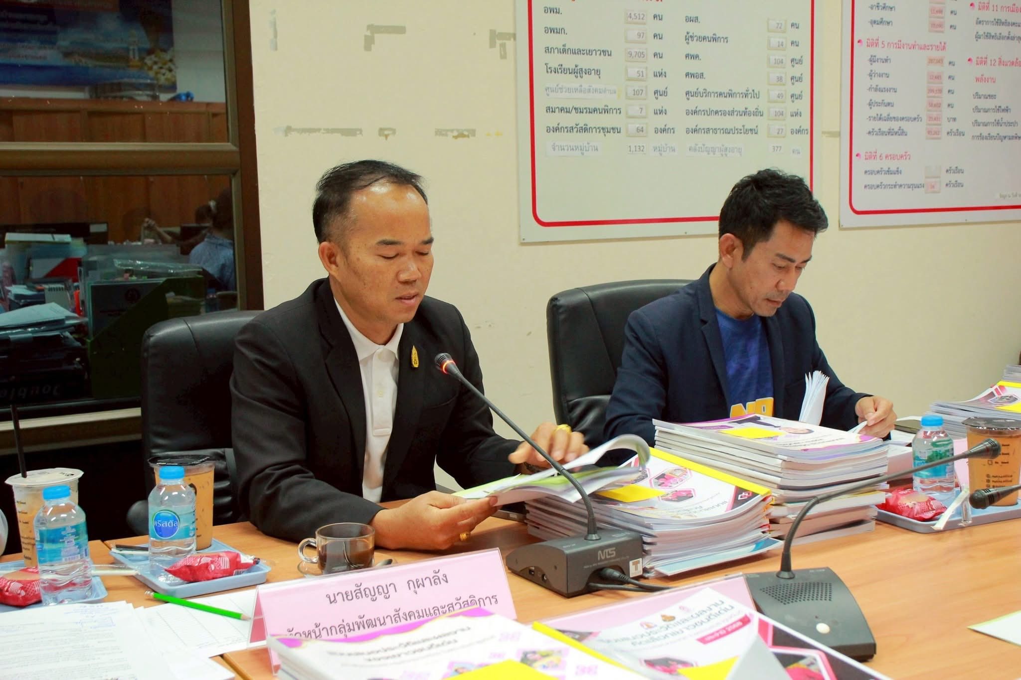 มหาวิทยาลัยนครพนม ร่วมประชุมคัดเลือกเยาวชนดีเด่น เนื่องในโอกาสวันเยาวชนแห่งชาติ ประจำปี 2568