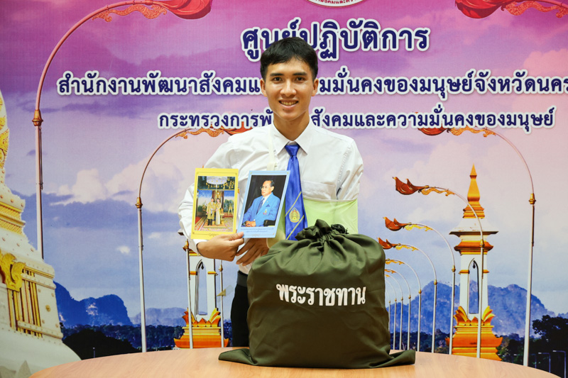นักศึกษาทุนราชประชานุเคราะห์ ม.นครพนม เข้ารับมอบถุงพระราชทาน