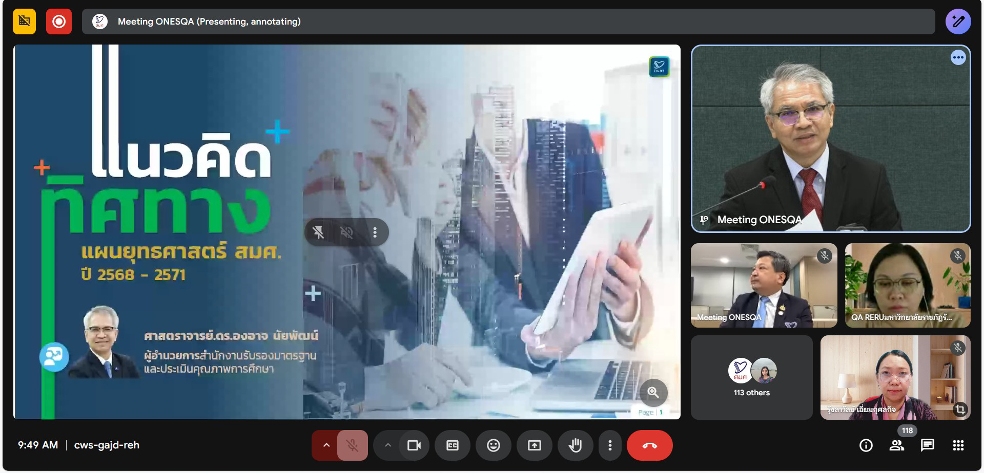 มหาวิทยาลัยนครพนมร่วมประชุมเครือข่าย สมศ. ขับเคลื่อนการพัฒนาคุณภาพการศึกษาอย่างต่อเนื่อง