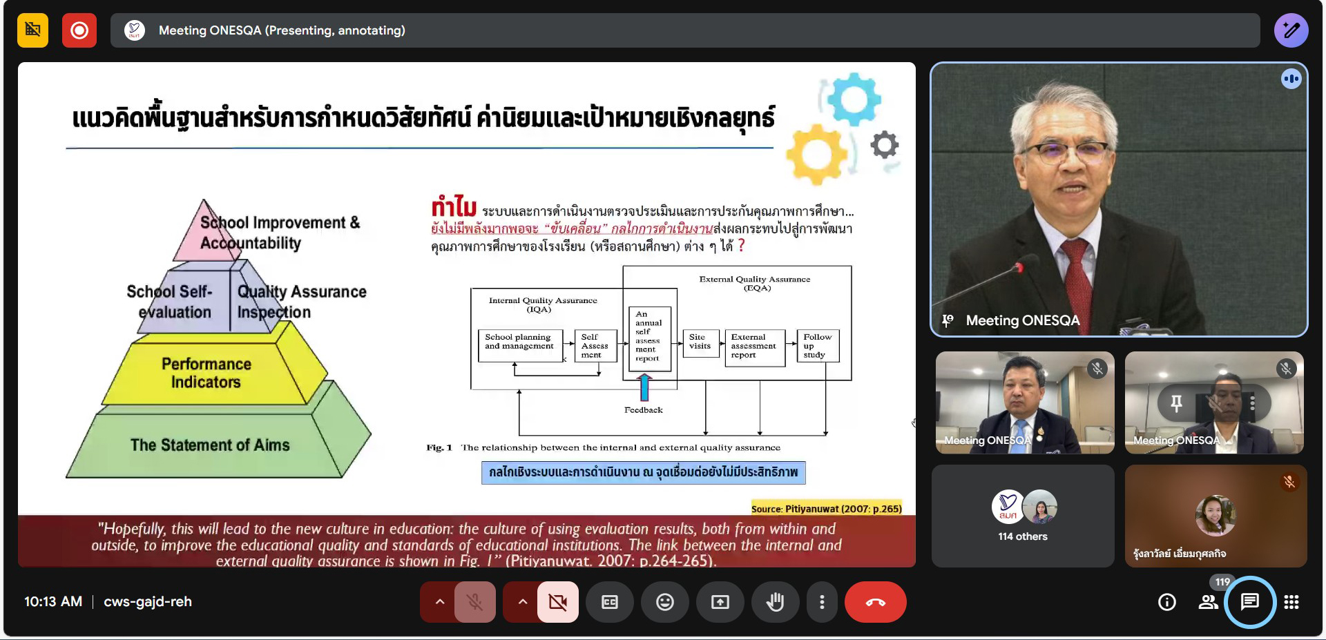 มหาวิทยาลัยนครพนมร่วมประชุมเครือข่าย สมศ. ขับเคลื่อนการพัฒนาคุณภาพการศึกษาอย่างต่อเนื่อง