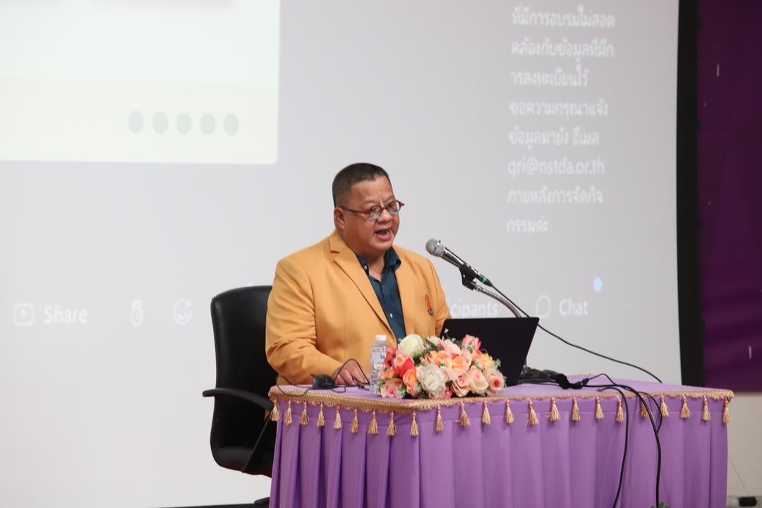 ม.นครพนมร่วมจัดอบรม “จริยธรรมการวิจัย” สร้างนักวิจัยคุณภาพ ขับเคลื่อนสู่มาตรฐานสากล