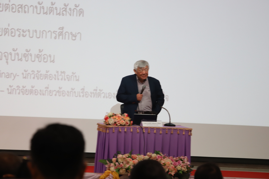 ม.นครพนมร่วมจัดอบรม “จริยธรรมการวิจัย” สร้างนักวิจัยคุณภาพ ขับเคลื่อนสู่มาตรฐานสากล