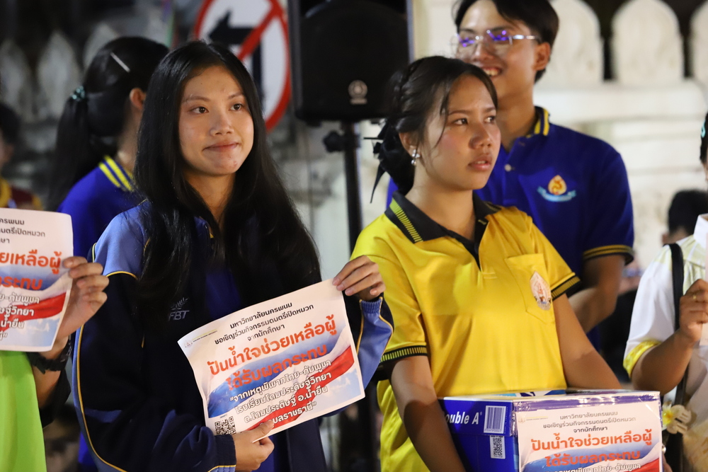 นักศึกษา ม.นครพนม เปิดหมวกร้องเพลงส่งต่อกำลังใจและงบประมาณ ช่วยเหลือโรงเรียนโดมประดิษฐ์วิทยา จ.อุบลราชธานี