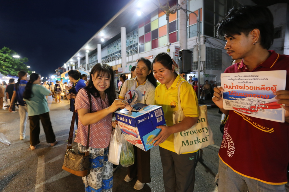 นักศึกษา ม.นครพนม เปิดหมวกร้องเพลงส่งต่อกำลังใจและงบประมาณ ช่วยเหลือโรงเรียนโดมประดิษฐ์วิทยา จ.อุบลราชธานี
