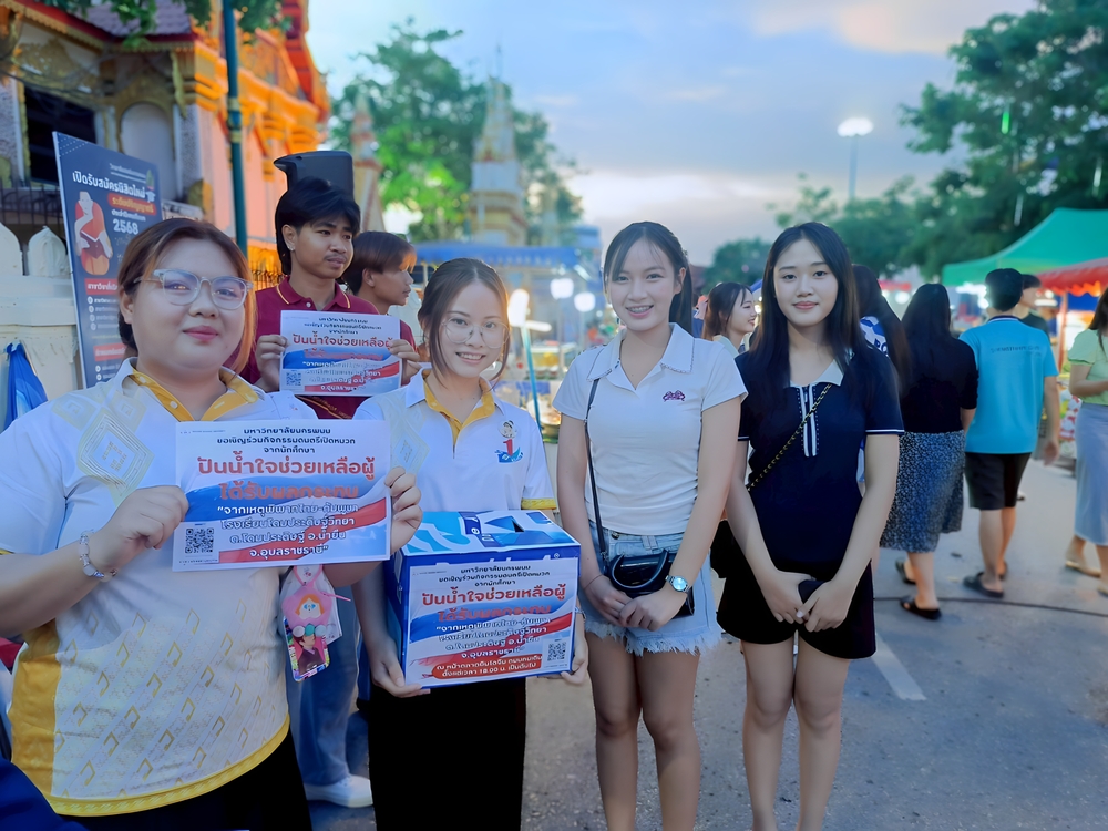 นักศึกษา ม.นครพนม เปิดหมวกร้องเพลงส่งต่อกำลังใจและงบประมาณ ช่วยเหลือโรงเรียนโดมประดิษฐ์วิทยา จ.อุบลราชธานี