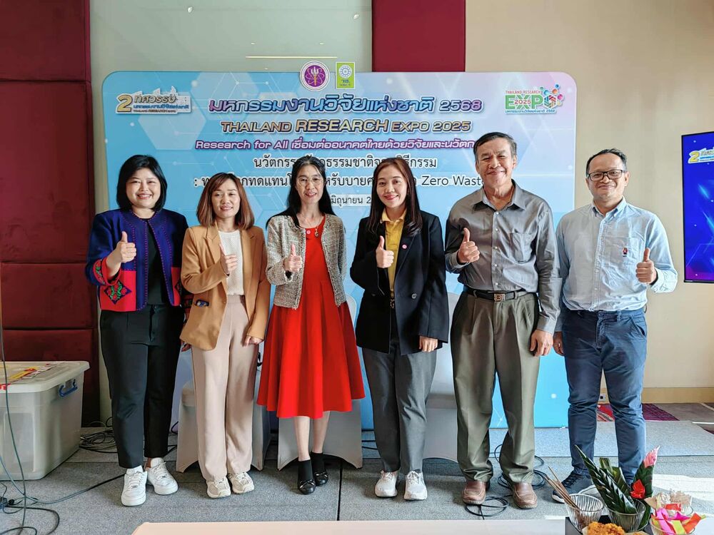 มหาวิทยาลัยนครพนม โชว์ศักยภาพงานวิจัย พร้อมรับรางวัลเชิดชูเกียรติ ในมหกรรมงานวิจัยแห่งชาติ 2568