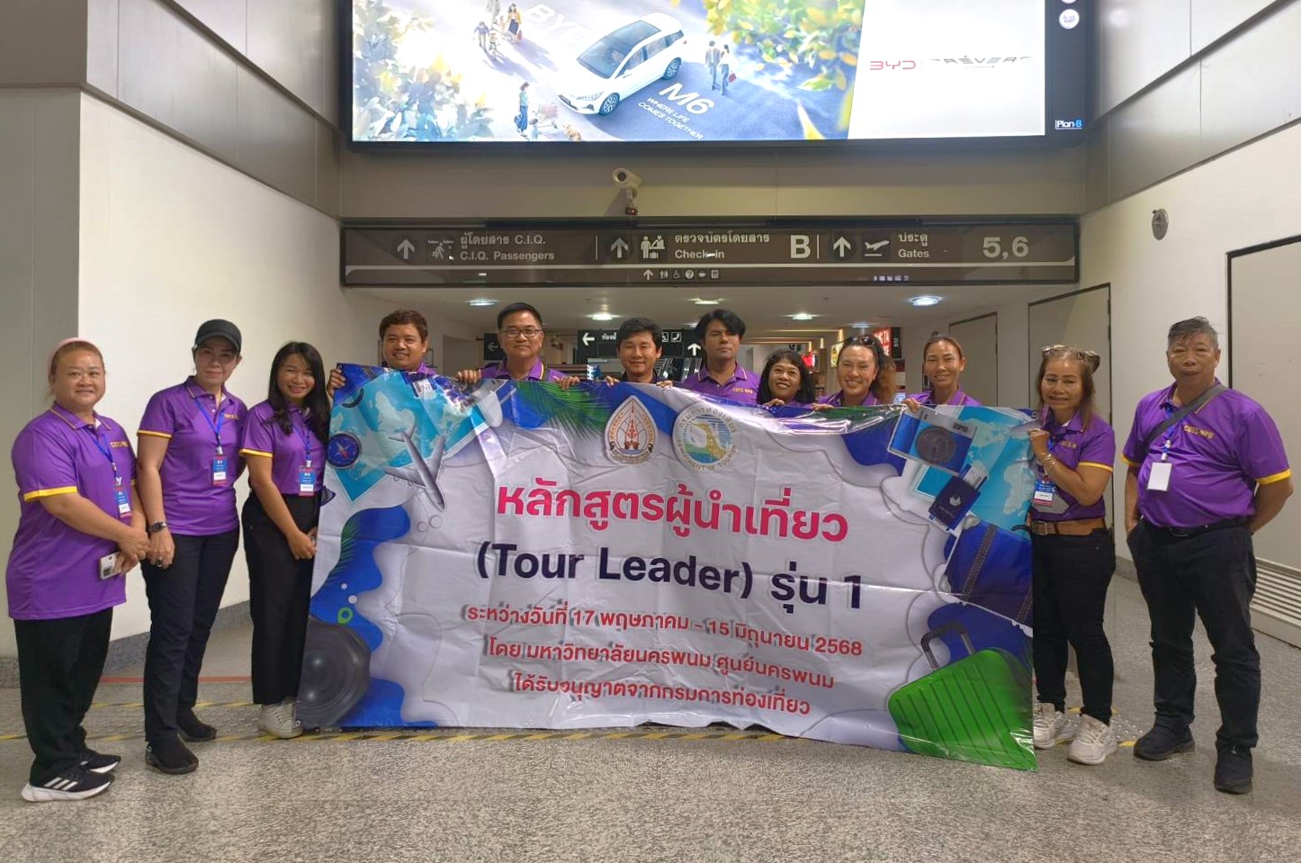 ว.การท่องเที่ยวฯ สร้างผู้นำเที่ยวรุ่นใหม่ พร้อมรับฟังนโยบายจากผู้เชี่ยวชาญกรมการท่องเที่ยว