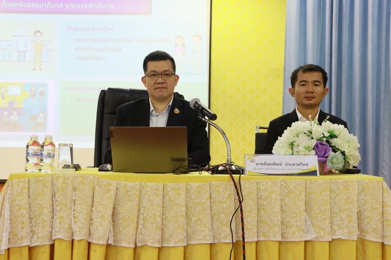 ม.นครพนม จับมือ ป.ป.ช. อบรมเชิงปฏิบัติการ “ต้านทุจริตติดสินบนด้วย ISO 37001” สร้างวัฒนธรรมองค์กรโปร่งใส