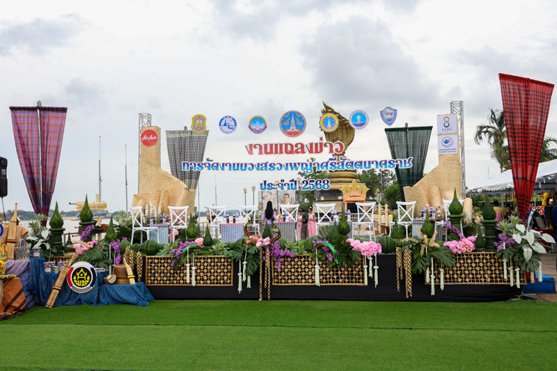 มหาวิทยาลัยนครพนมร่วมงานแถลงข่าว “บวงสรวงองค์พญาศรีสัตตนาคราช 7เดือน7 ประจำปี 2568”