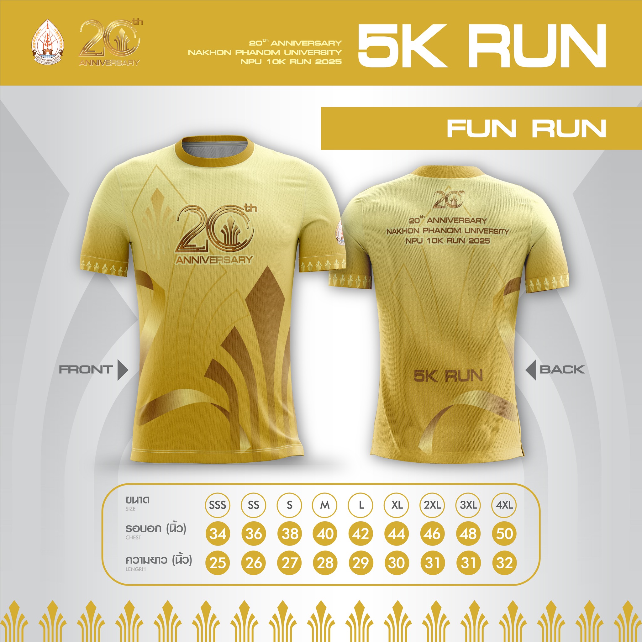 NPU 10K RUN 2025 งานวิ่งฉลองเนื่องในวาระครบรอบ 20 ปี มหาวิทยาลัยนครพนม