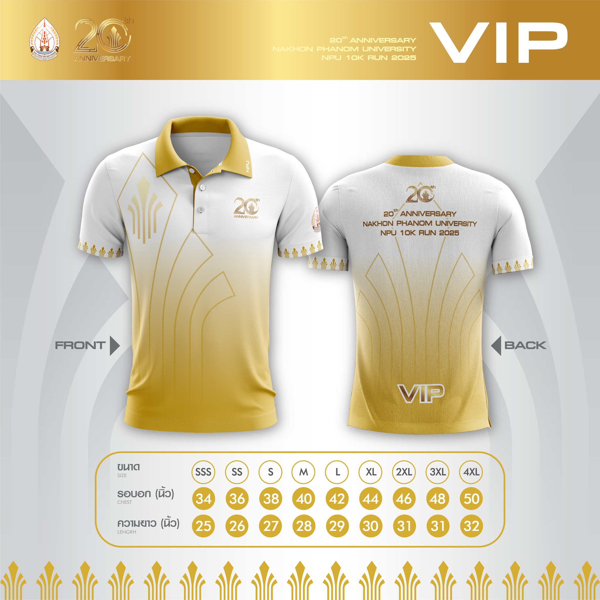 NPU 10K RUN 2025 งานวิ่งฉลองเนื่องในวาระครบรอบ 20 ปี มหาวิทยาลัยนครพนม