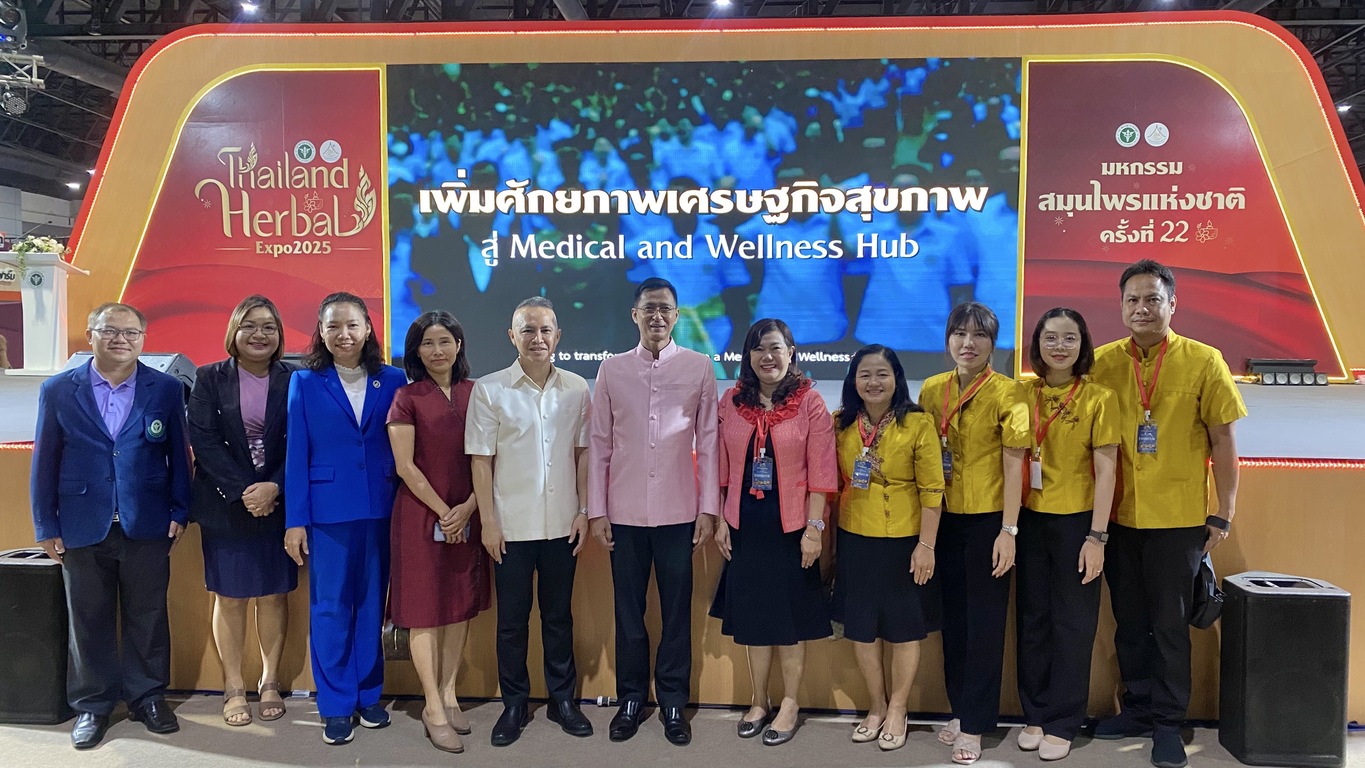 มหาวิทยาลัยนครพนมร่วมงานมหกรรมสมุนไพรแห่งชาติ ครั้งที่ 22 ภูมิปัญญาไทย ซอฟต์พาวเวอร์ไทย สร้างเศรษฐกิจ