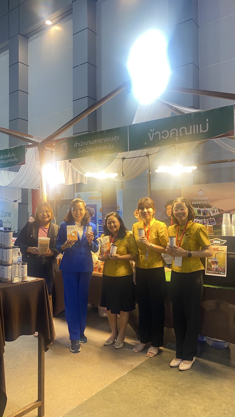 มหาวิทยาลัยนครพนมร่วมงานมหกรรมสมุนไพรแห่งชาติ ครั้งที่ 22 ภูมิปัญญาไทย ซอฟต์พาวเวอร์ไทย สร้างเศรษฐกิจ