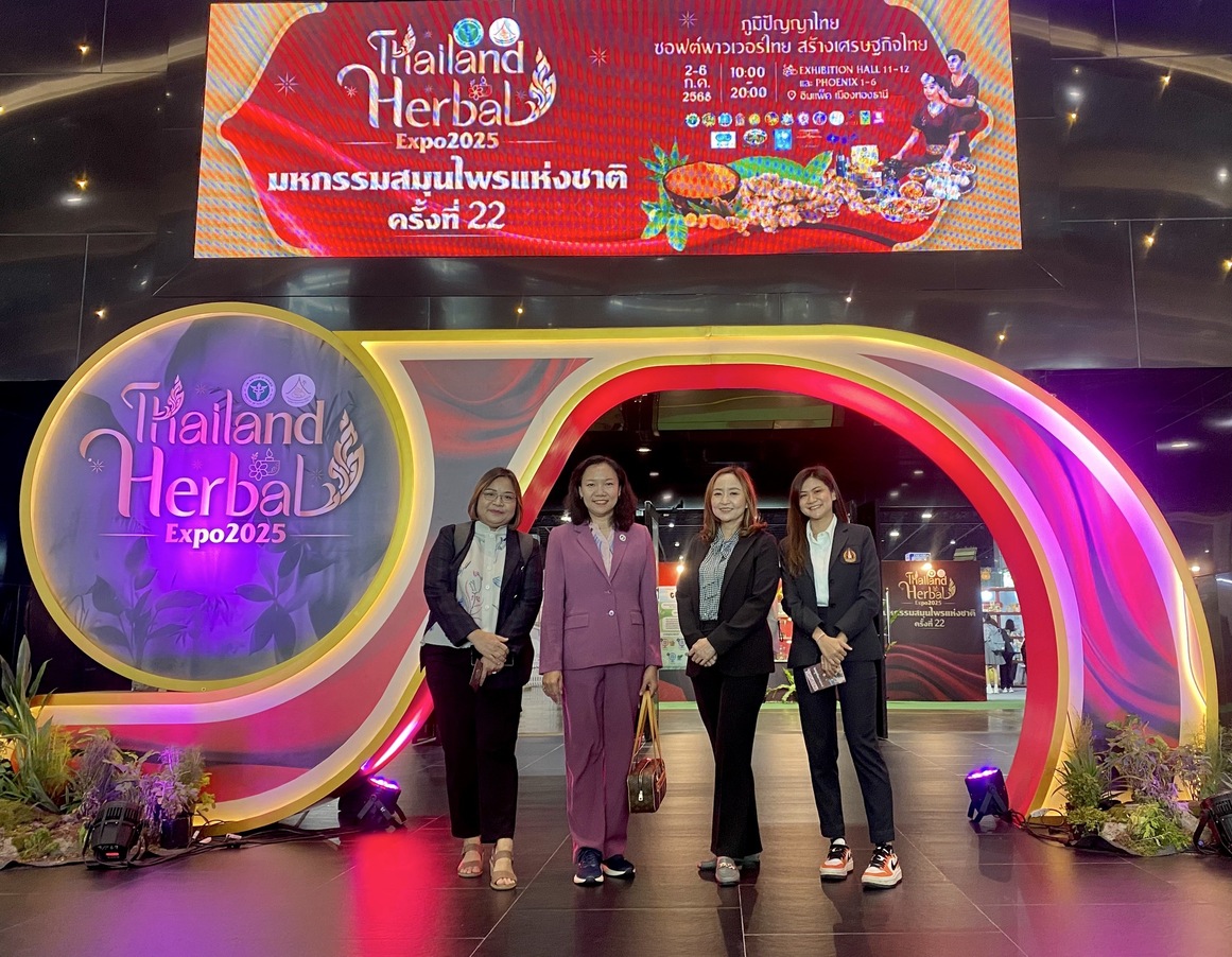 มหาวิทยาลัยนครพนมร่วมงานมหกรรมสมุนไพรแห่งชาติ ครั้งที่ 22 ภูมิปัญญาไทย ซอฟต์พาวเวอร์ไทย สร้างเศรษฐกิจ