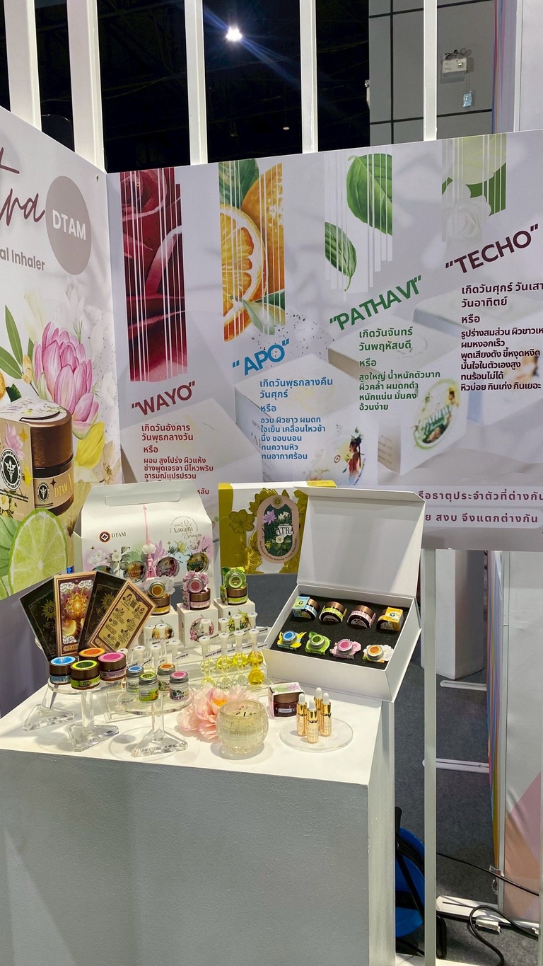 มหาวิทยาลัยนครพนมร่วมงานมหกรรมสมุนไพรแห่งชาติ ครั้งที่ 22 ภูมิปัญญาไทย ซอฟต์พาวเวอร์ไทย สร้างเศรษฐกิจ