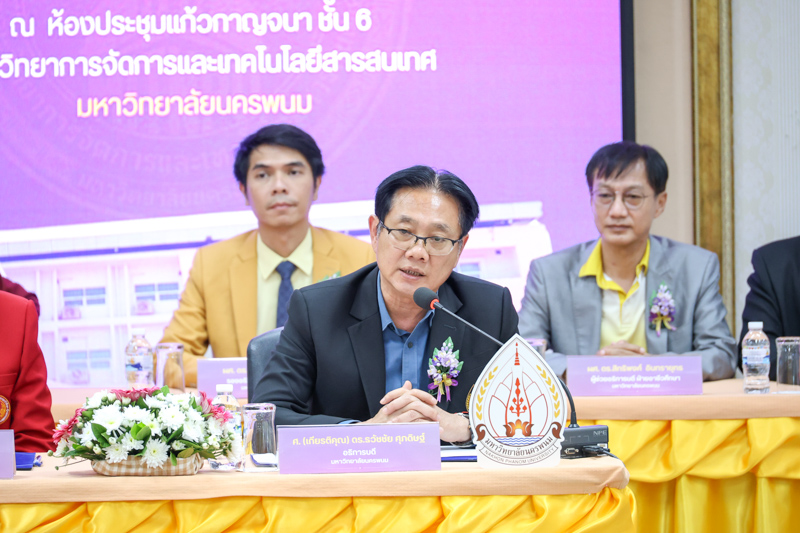 ม.นครพนม จับมือ สถาบันการอาชีวศึกษาภาคตะวันออกเฉียงเหนือ 2 ลงนาม MOU เสริมศักยภาพการศึกษา สู่ตลาดแรงงานยุคใหม่