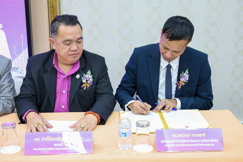 ม.นครพนม จับมือ สถาบันการอาชีวศึกษาภาคตะวันออกเฉียงเหนือ 2 ลงนาม MOU เสริมศักยภาพการศึกษา สู่ตลาดแรงงานยุคใหม่