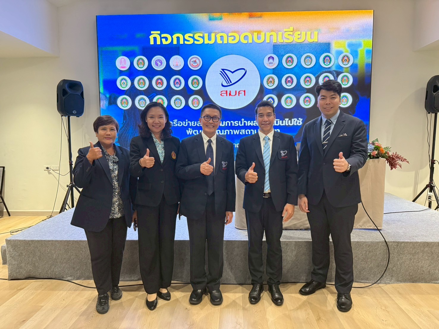 มหาวิทยาลัยนครพนมร่วมถอดบทเรียนยกระดับคุณภาพการศึกษา สู่ความยั่งยืน