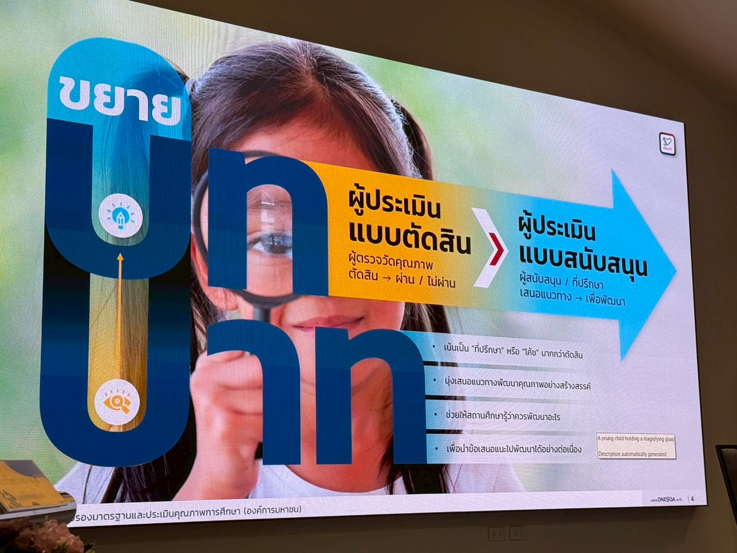 มหาวิทยาลัยนครพนมร่วมถอดบทเรียนยกระดับคุณภาพการศึกษา สู่ความยั่งยืน