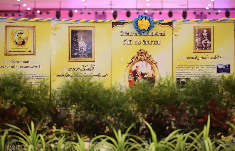 วางพานพุ่มถวายสักการะ เนื่องในงานสัปดาห์วิทยาศาสตร์ ประจำปี 2568