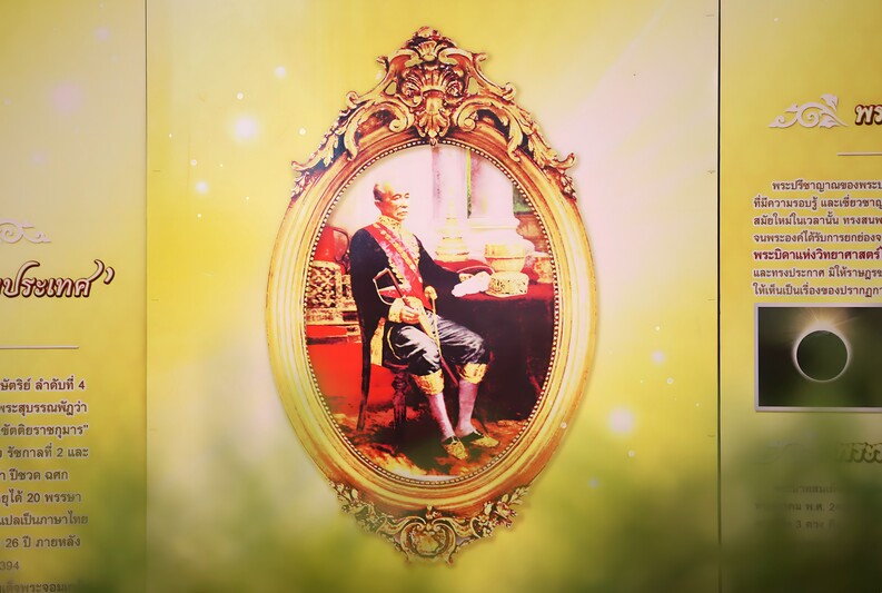 วางพานพุ่มถวายสักการะ เนื่องในงานสัปดาห์วิทยาศาสตร์ ประจำปี 2568