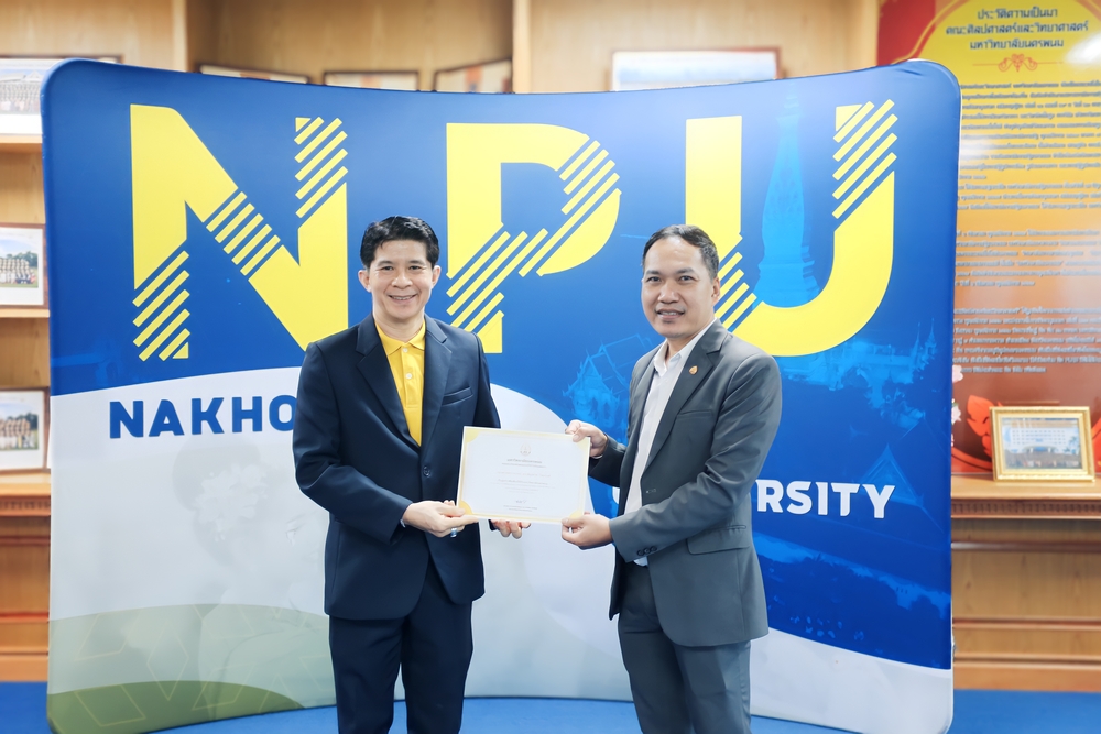 มหาวิทยาลัยนครพนม มอบเกียรติบัตรชื่นชมและยินดีกับบุคลากรและนักศึกษาที่สร้างชื่อเสียงให้กับมหาวิทยาลัยนครพนม ประจำเดือนสิงหาคม 2568