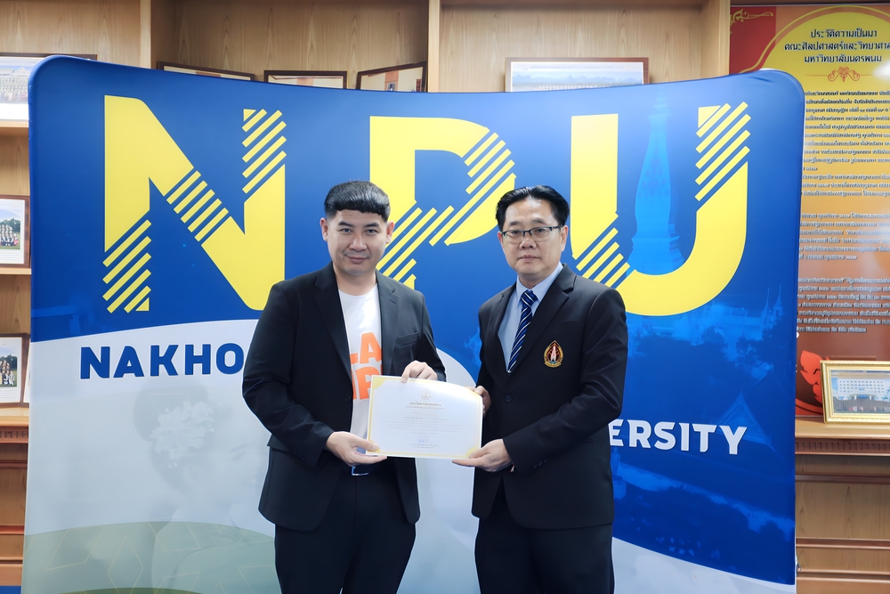 มหาวิทยาลัยนครพนม มอบเกียรติบัตรชื่นชมและยินดีกับบุคลากรและนักศึกษาที่สร้างชื่อเสียงให้กับมหาวิทยาลัยนครพนม ประจำเดือนสิงหาคม 2568