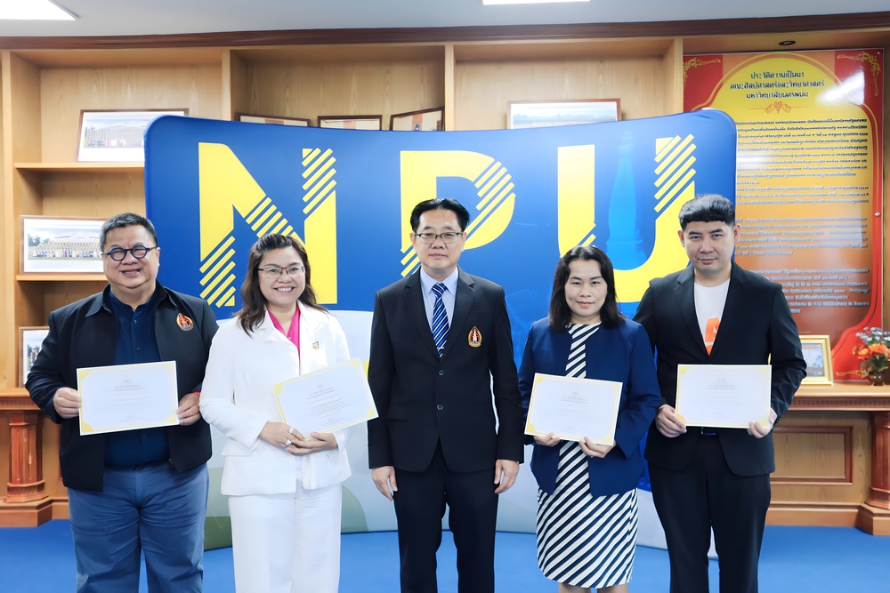 มหาวิทยาลัยนครพนม มอบเกียรติบัตรชื่นชมและยินดีกับบุคลากรและนักศึกษาที่สร้างชื่อเสียงให้กับมหาวิทยาลัยนครพนม ประจำเดือนสิงหาคม 2568