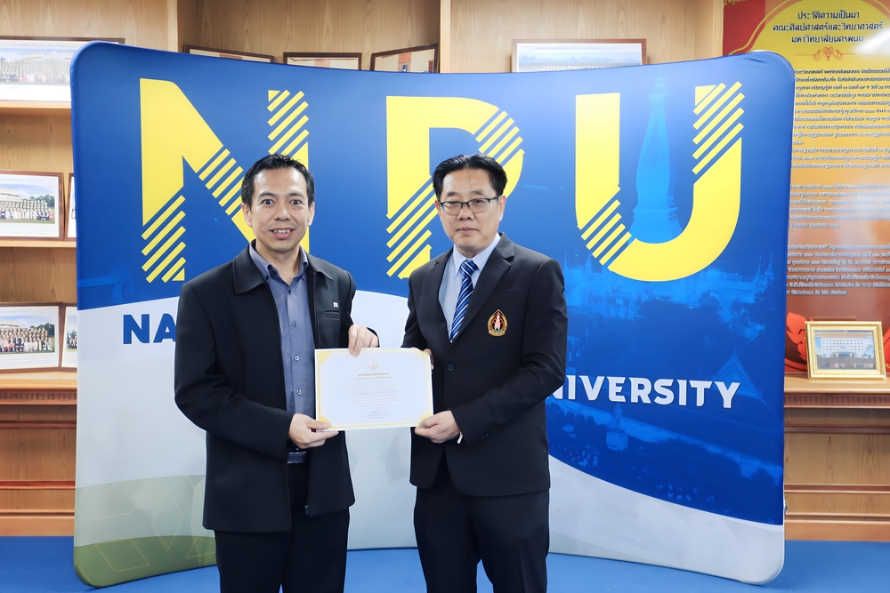 มหาวิทยาลัยนครพนม มอบเกียรติบัตรชื่นชมและยินดีกับบุคลากรและนักศึกษาที่สร้างชื่อเสียงให้กับมหาวิทยาลัยนครพนม ประจำเดือนสิงหาคม 2568