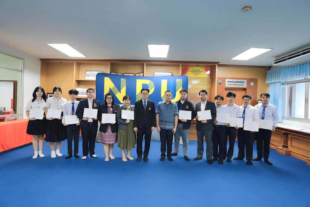 มหาวิทยาลัยนครพนม มอบเกียรติบัตรชื่นชมและยินดีกับบุคลากรและนักศึกษาที่สร้างชื่อเสียงให้กับมหาวิทยาลัยนครพนม ประจำเดือนสิงหาคม 2568