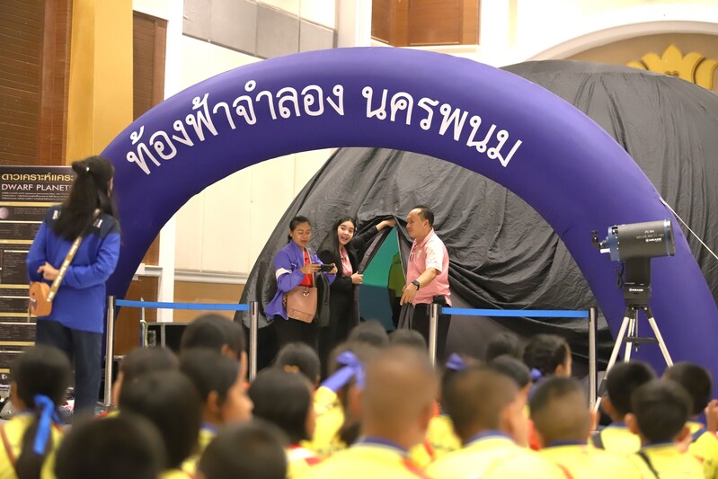 ม.นครพนม จัดงานสัปดาห์วิทยาศาสตร์แห่งชาติส่วนภูมิภาค ครั้งที่ 10 อย่างยิ่งใหญ่