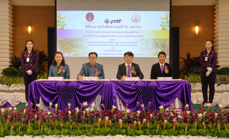 พิธีลงนาม MOU “สวนพรรณพฤกษาอัญมณีล้ำค่าแห่งศรีโคตรบูรณ์” สู่ศูนย์นวัตกรรมแพทย์แผนไทย