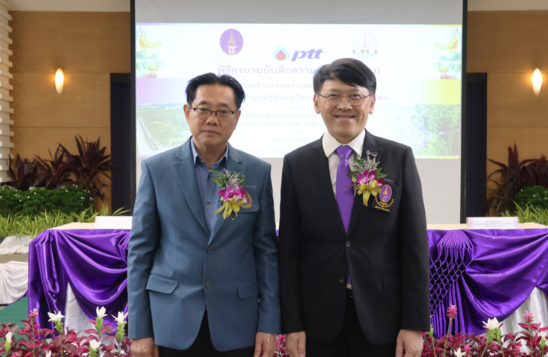 พิธีลงนาม MOU “สวนพรรณพฤกษาอัญมณีล้ำค่าแห่งศรีโคตรบูรณ์” สู่ศูนย์นวัตกรรมแพทย์แผนไทย