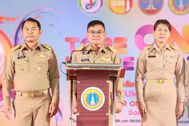 ม.นครพนม รับมอบเกียรติบัตรหน่วยงานสนับสนุนการประกวด TO BE NUMBER ONE ระดับประเทศ