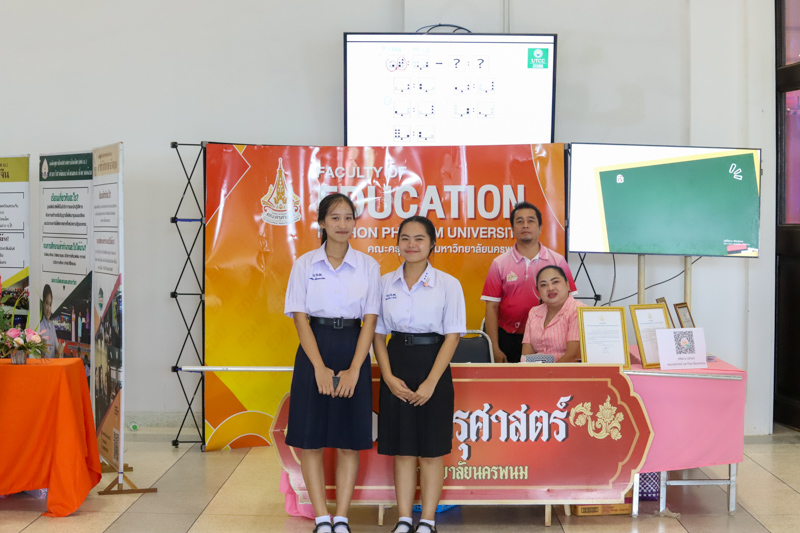 มหาวิทยาลัยนครพนม ร่วมพิธีเปิดกิจกรรม UTCC Tutor ติวทั่วไทย พิชิตมหาลัยในฝัน