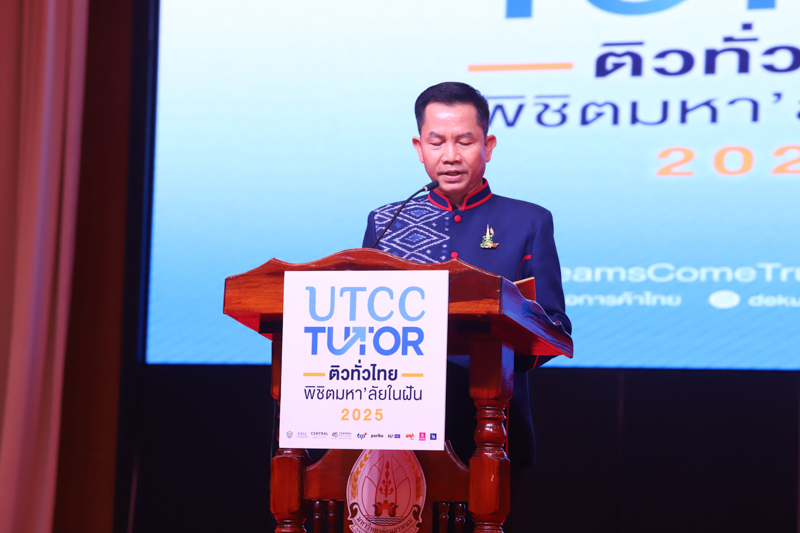 มหาวิทยาลัยนครพนม ร่วมพิธีเปิดกิจกรรม UTCC Tutor ติวทั่วไทย พิชิตมหาลัยในฝัน